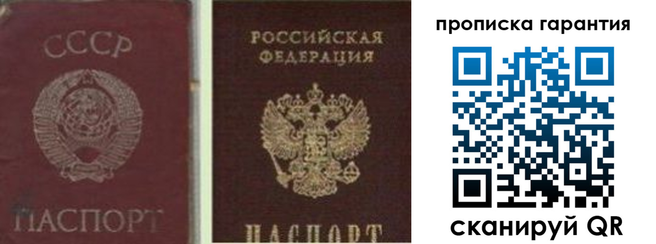 миграционный учет в Горняке