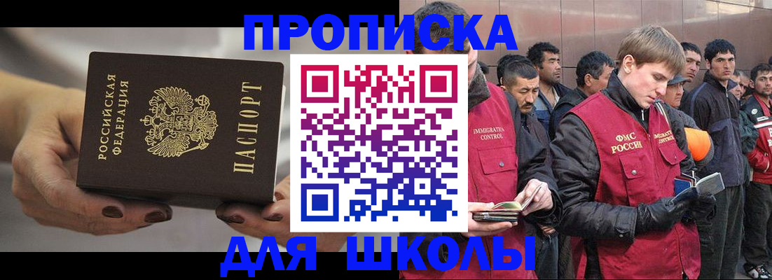 прописка от собственника в Горняке